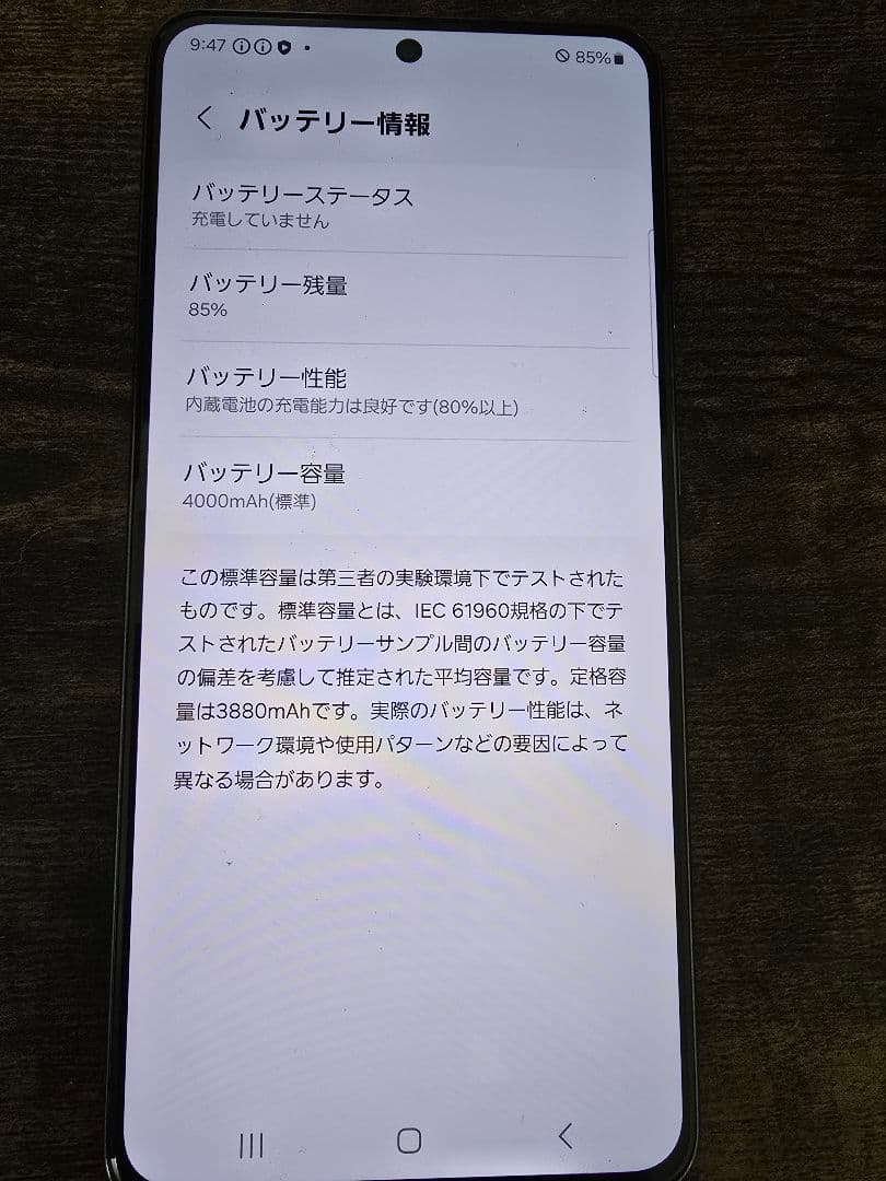 Galaxy S21 5G ファントムグレー 256GB ドコモ SC-51B