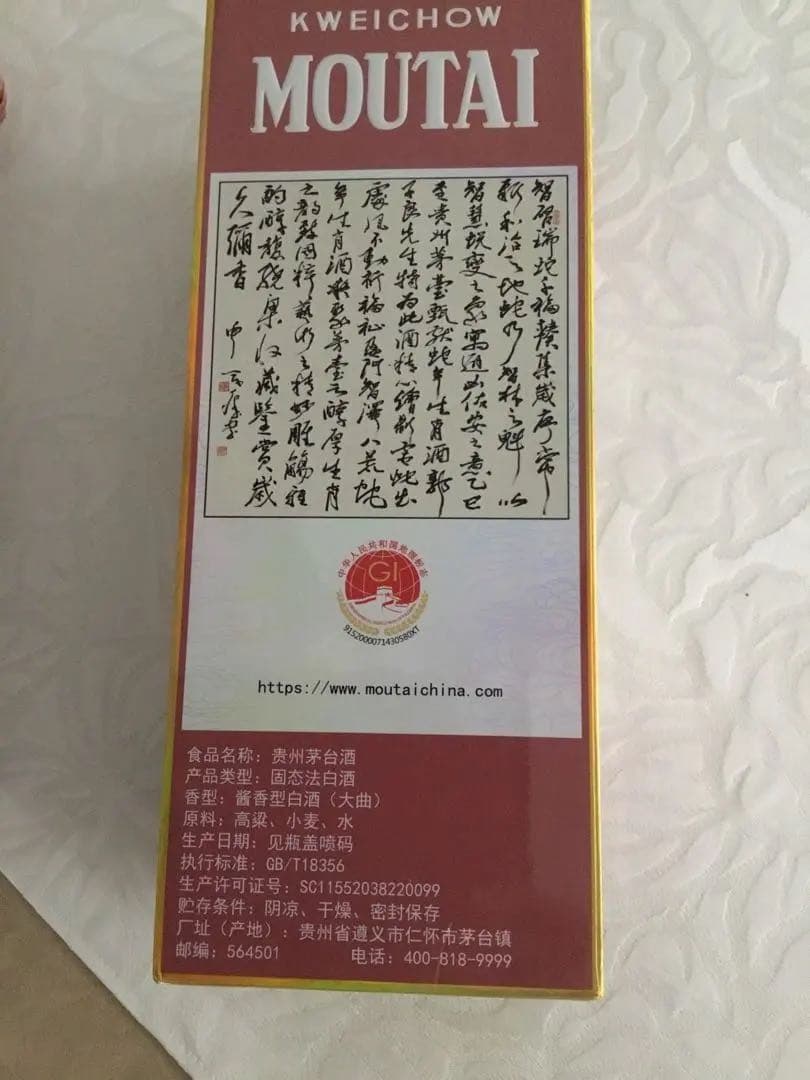 【新品】貴州茅台酒 Kweichow Moutai 500ml 53% 2025