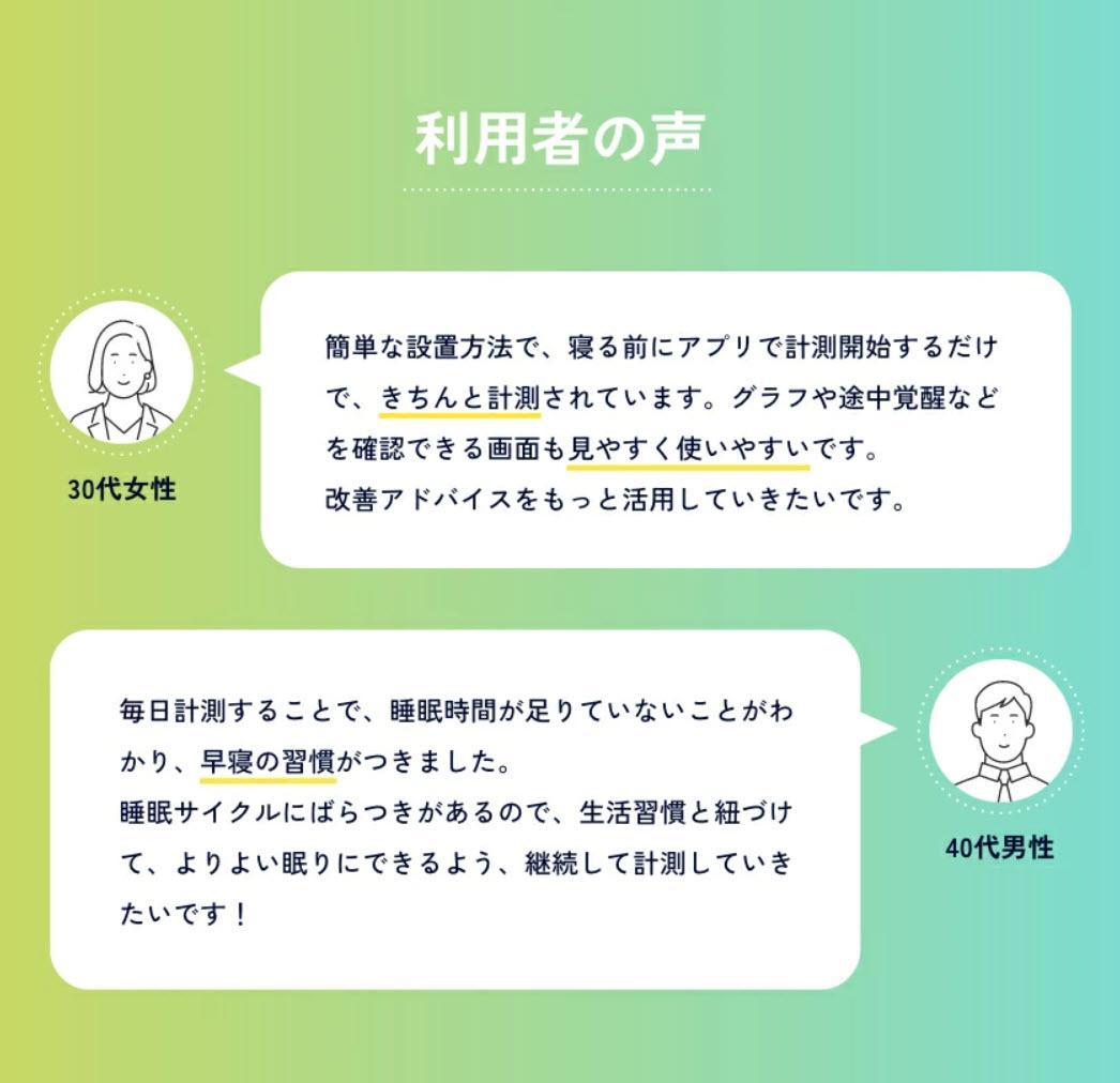 睡眠の質を高めて仕事の改善・効率化を図りたい方へ　不眠症や慢性病、体質改善にも