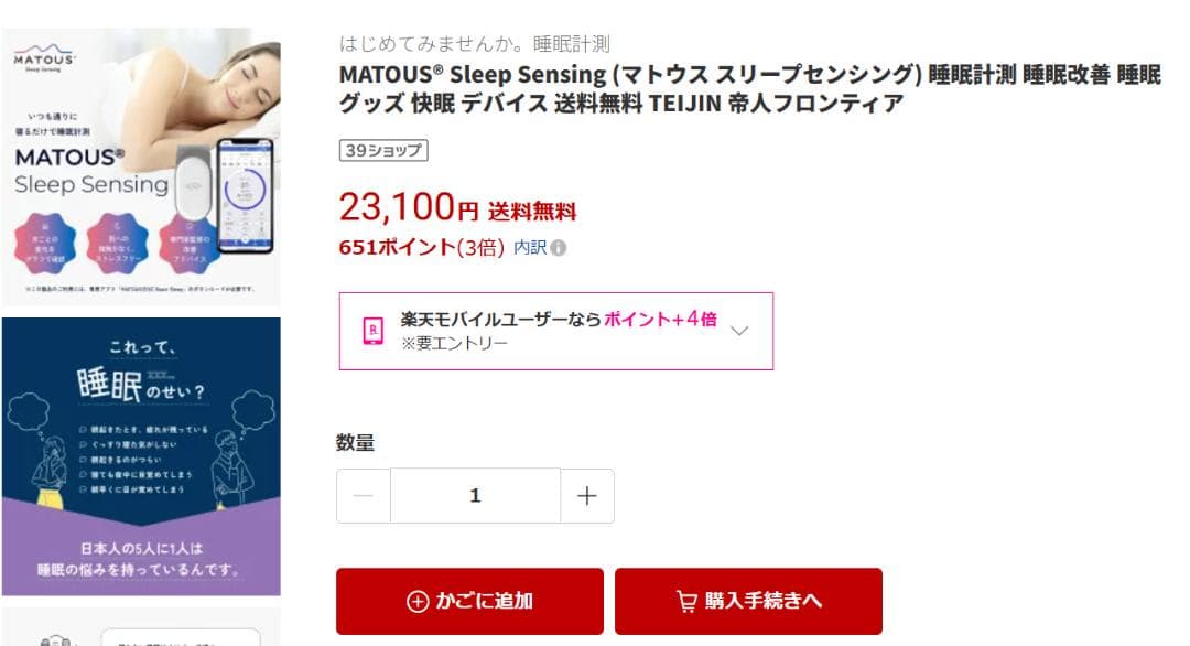 睡眠の質を高めて仕事の改善・効率化を図りたい方へ　不眠症や慢性病、体質改善にも