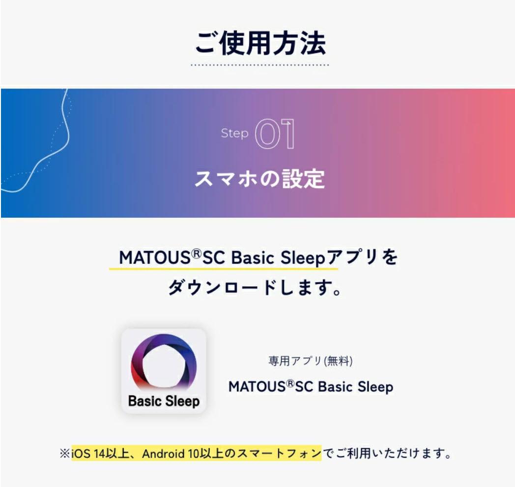 睡眠の質を高めて仕事の改善・効率化を図りたい方へ　不眠症や慢性病、体質改善にも