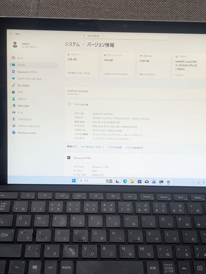 Surface Pro 7 i5 8GB 256GBタイプカバー付き1