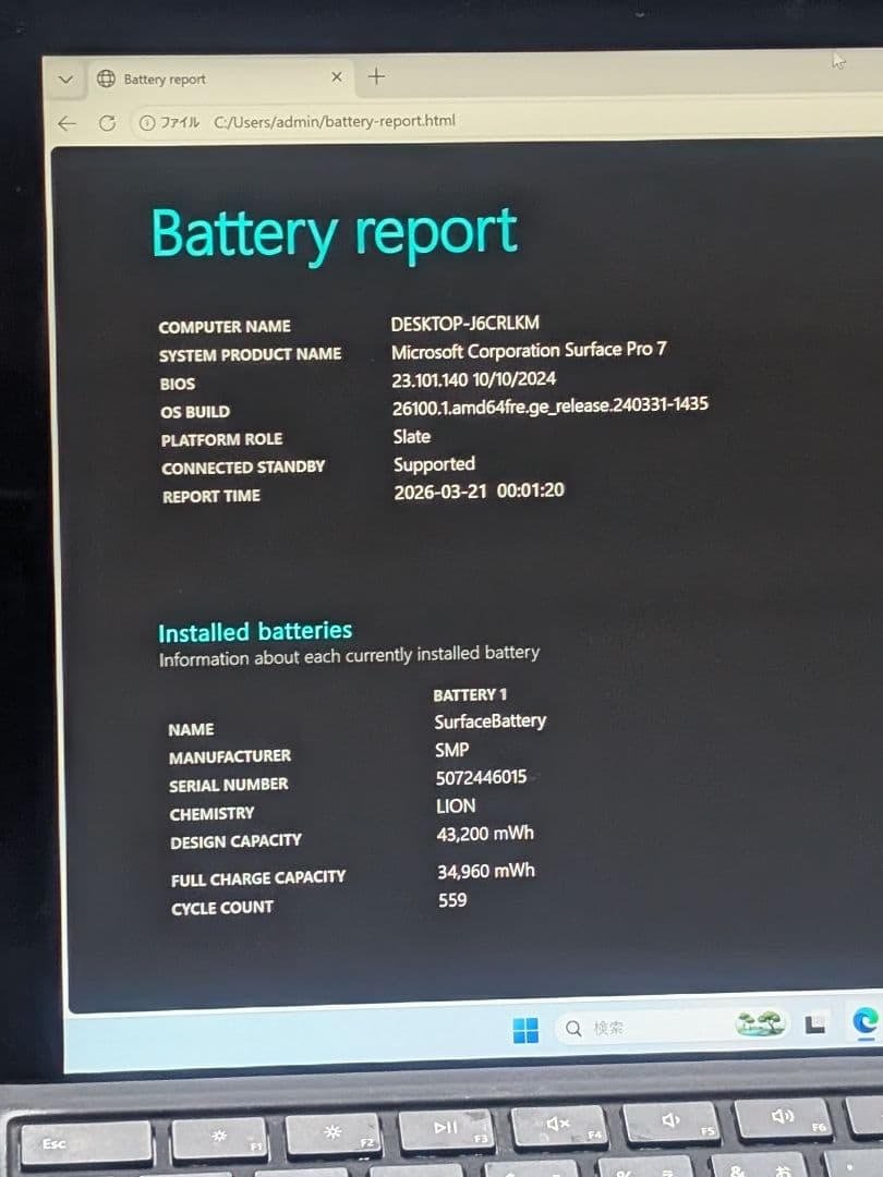 Surface Pro 7 i5 8GB 256GBタイプカバー付き1