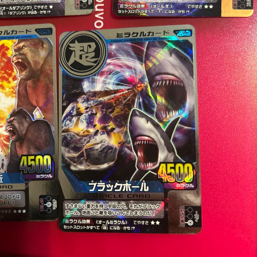 百獣大戦アニマルカイザー ガレオン ゴルザード ラタトスク