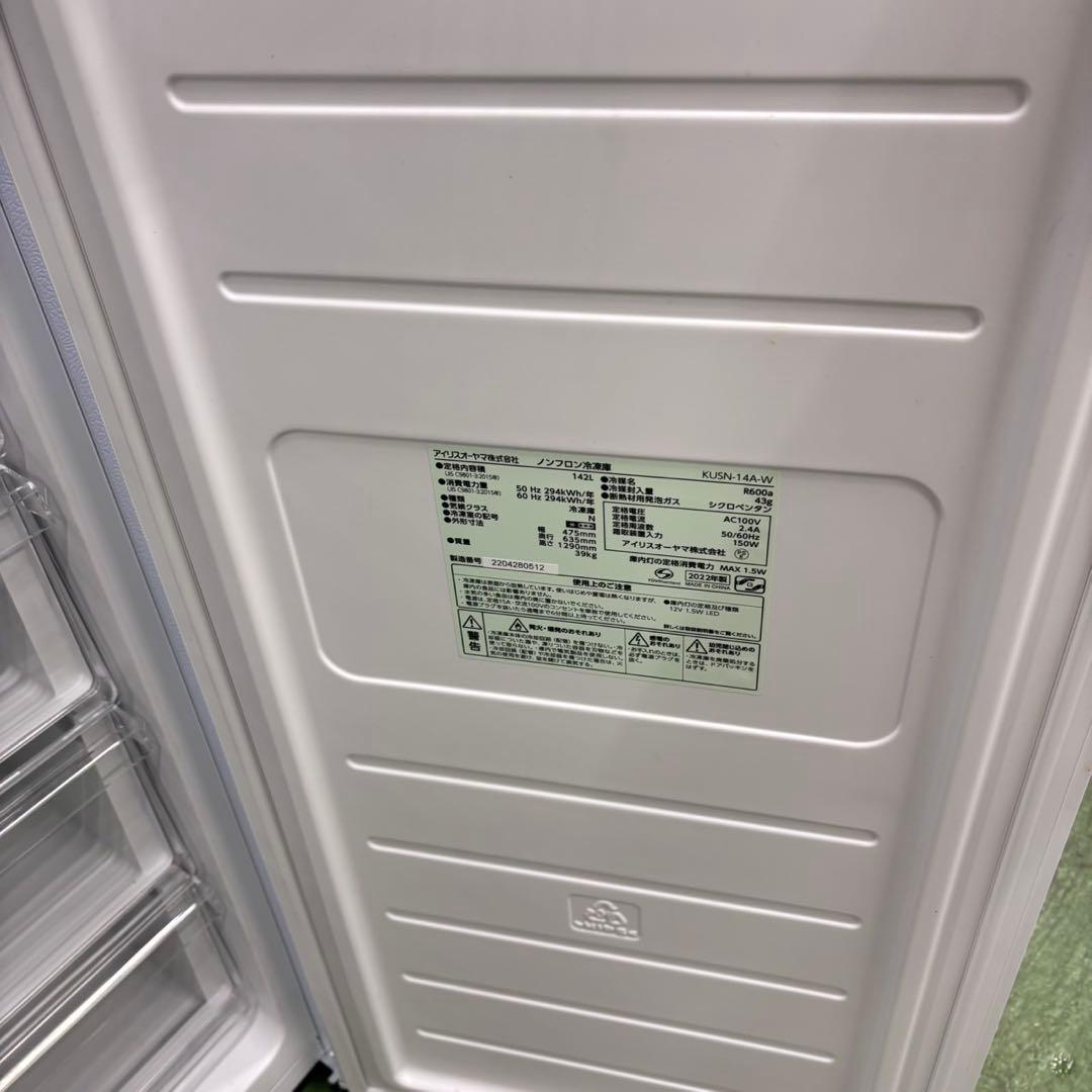 038 冷凍庫 アイリスオーヤマ 容量142L ご家庭向け セカンド冷蔵庫
