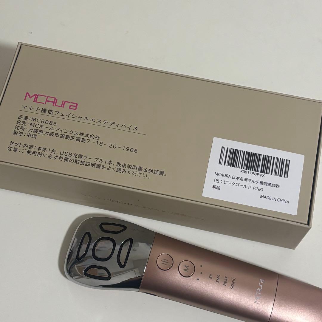 MCAura MCA8056 美顔器　ピンクゴールド