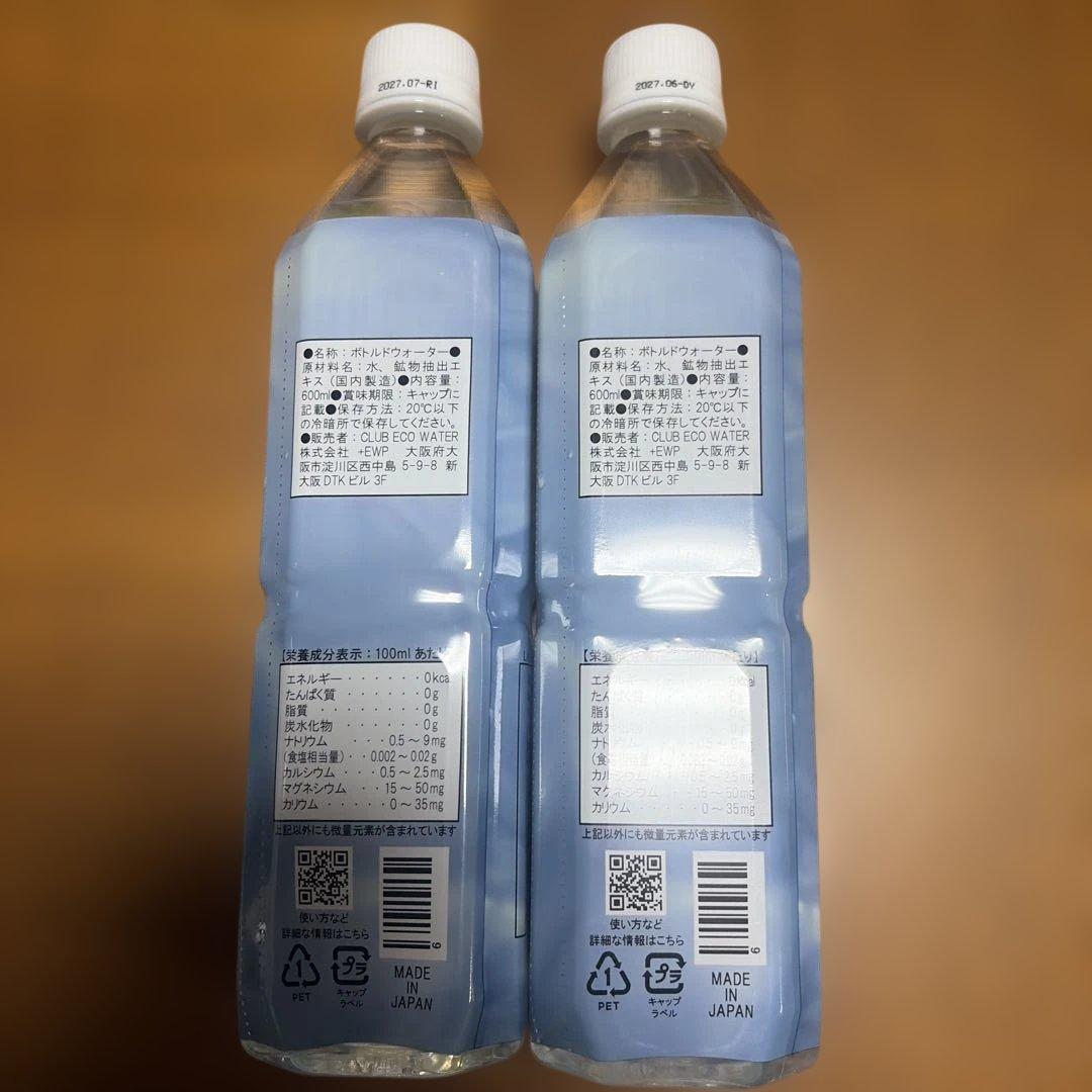 ポタポタクラブ ライフエッセンス 600ml✖️２本