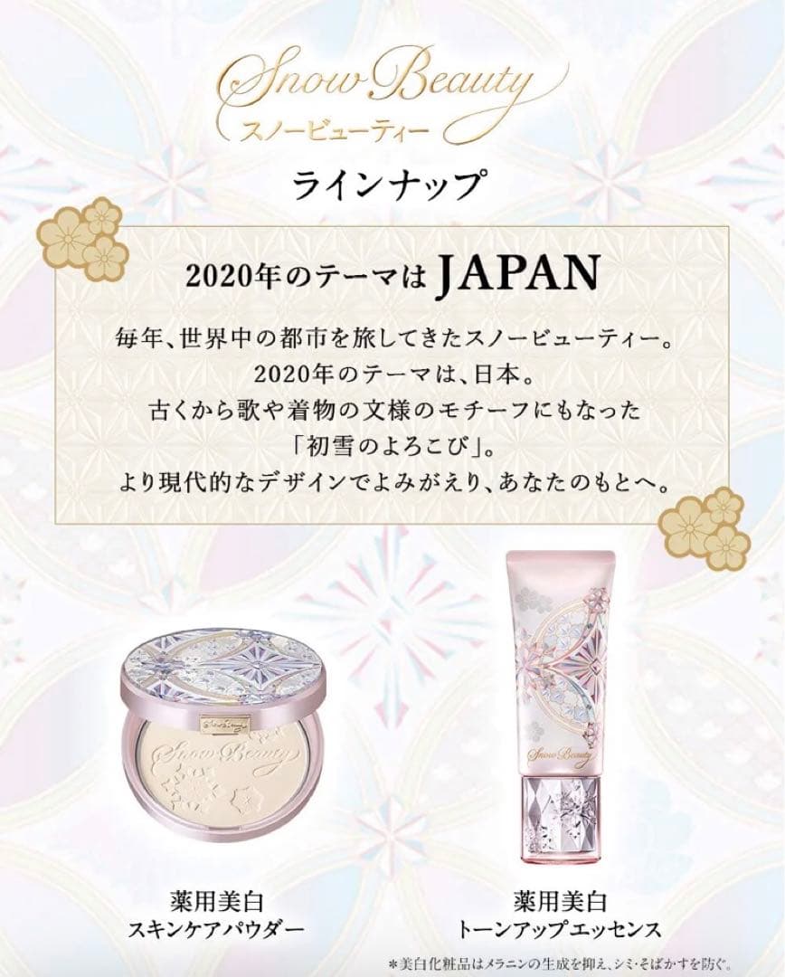  beauty ホワイトニング トーンアップエッセンス 2020