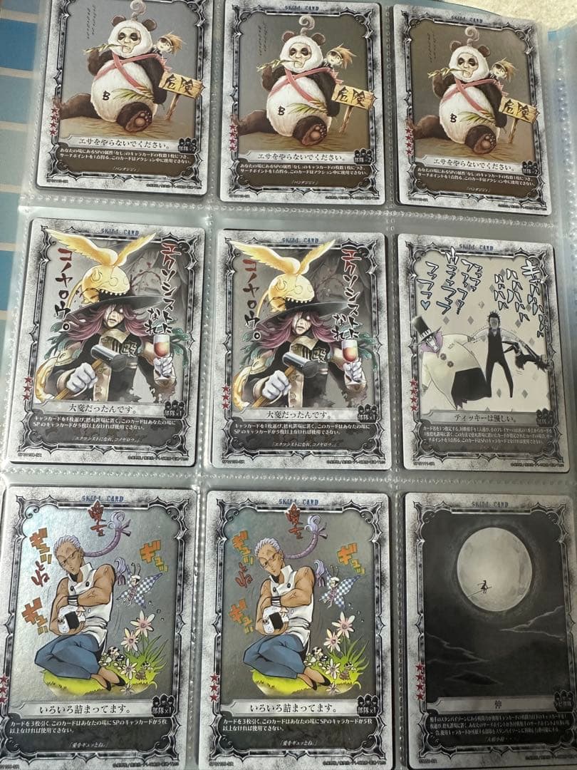 D.Gray-man トレーディングカード まとめ売り Dグレ