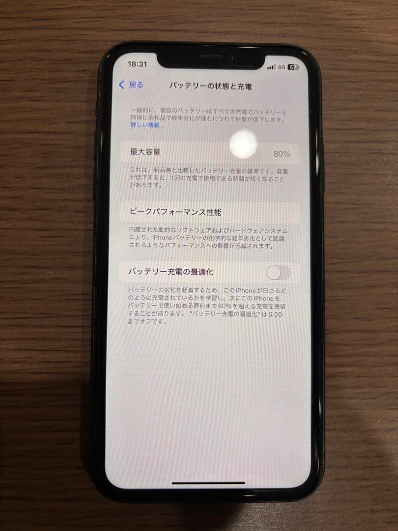 美品　iPhone 11 64GB