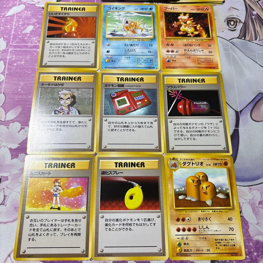 旧裏　エキスパンションマーク無し　34枚　まとめ売り　ノーマル