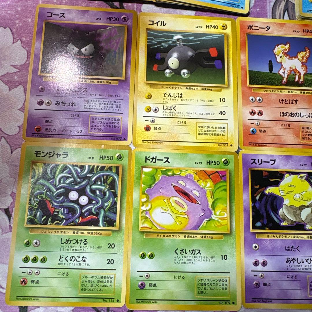 旧裏　エキスパンションマーク無し　34枚　まとめ売り　ノーマル