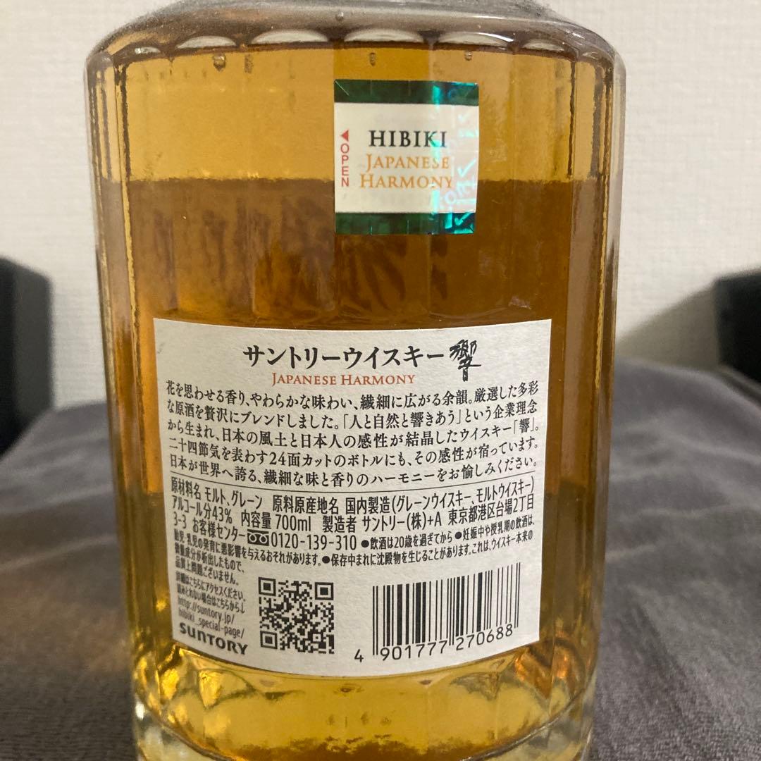 サントリー　ウィスキー　響HibikiJapanese Harmony700ml
