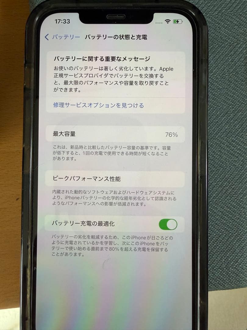 Apple iPhone12プロマックス 本体 256GB