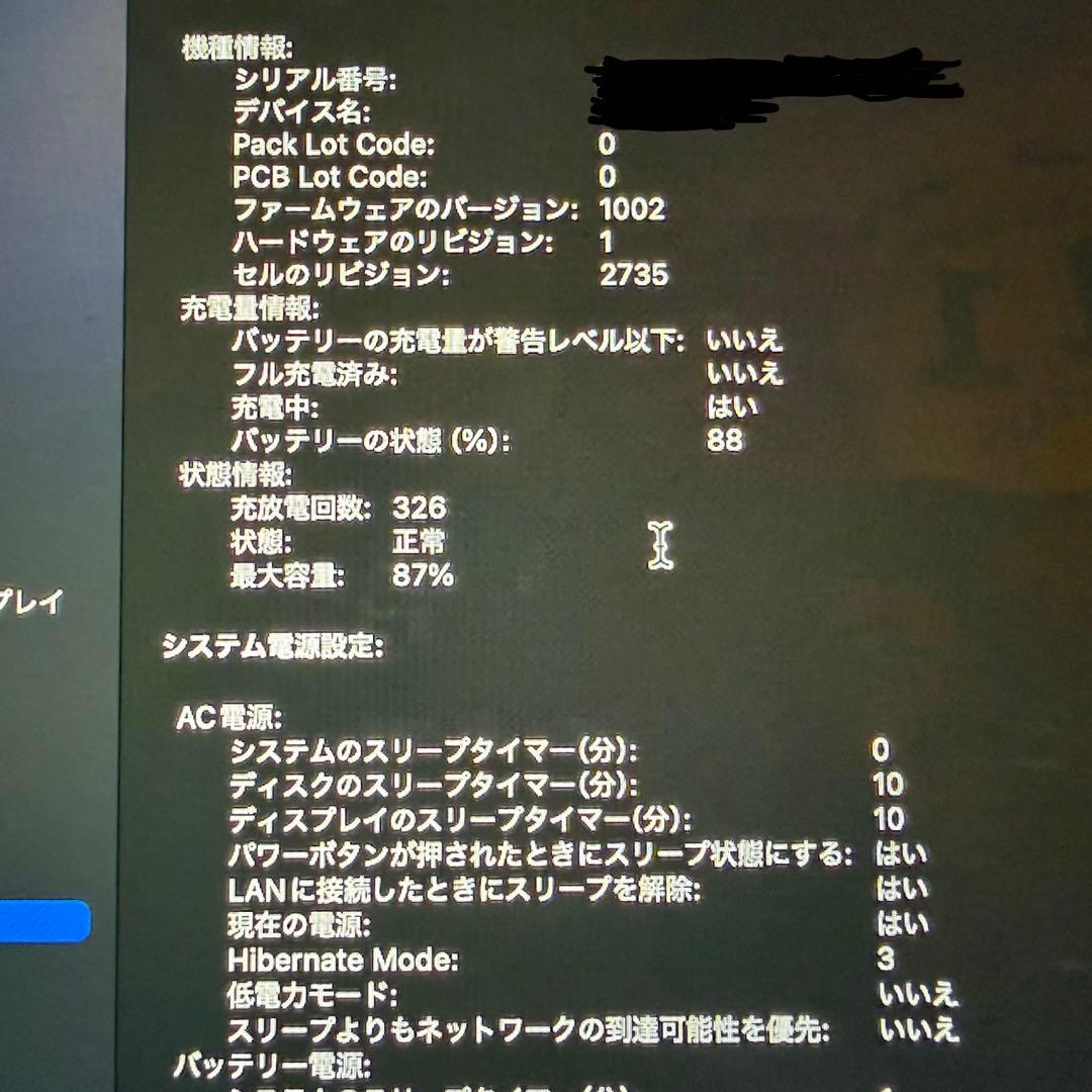 MacBook Air 13インチ スペースグレー M1 8gb 256gb