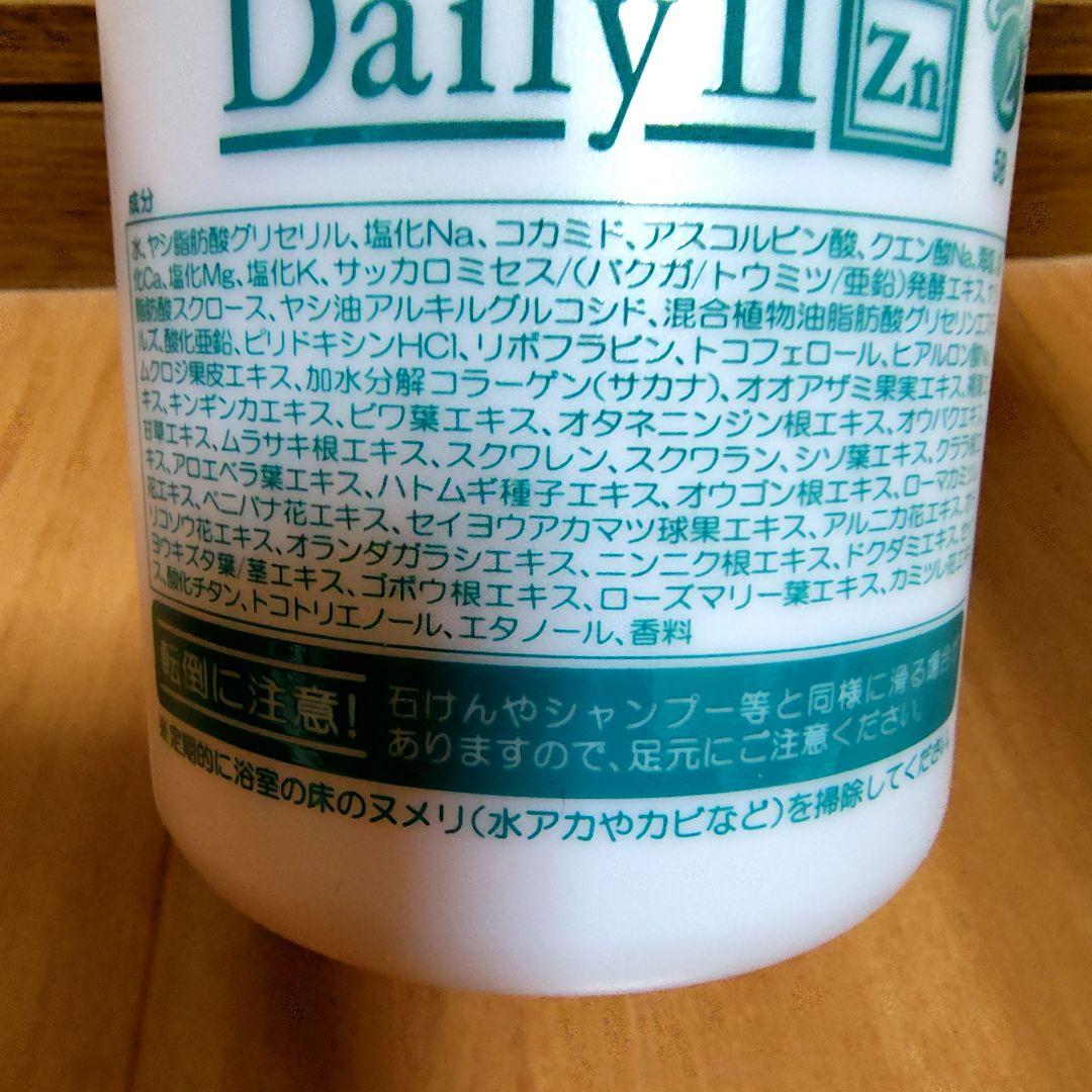 ベルセレージュ バスエッセンス デイリーII zn【新品】
