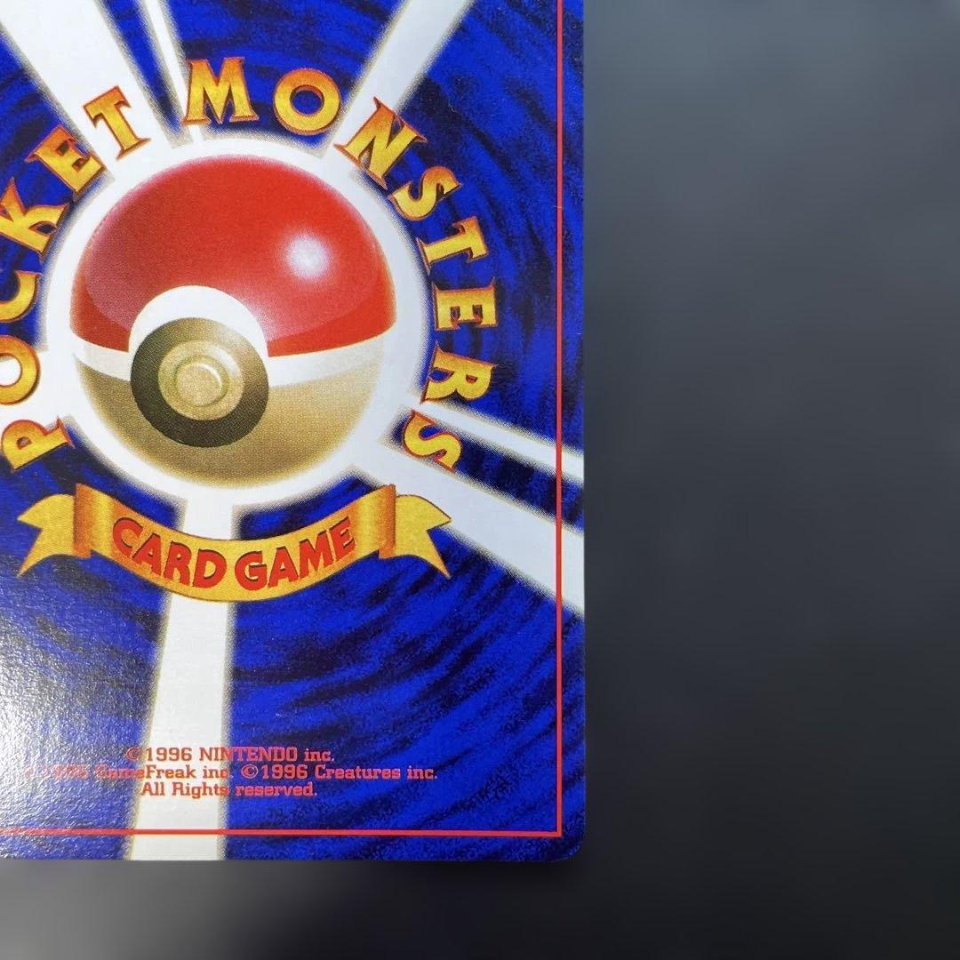 ポケモンカード旧裏　サンダー 第1弾拡張パック　1i
