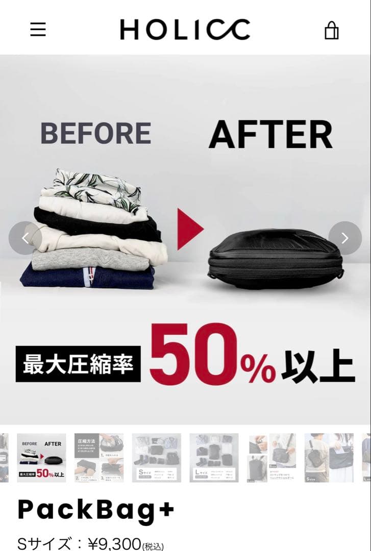 HOLICC PackBag+ Sサイズ アースグレー