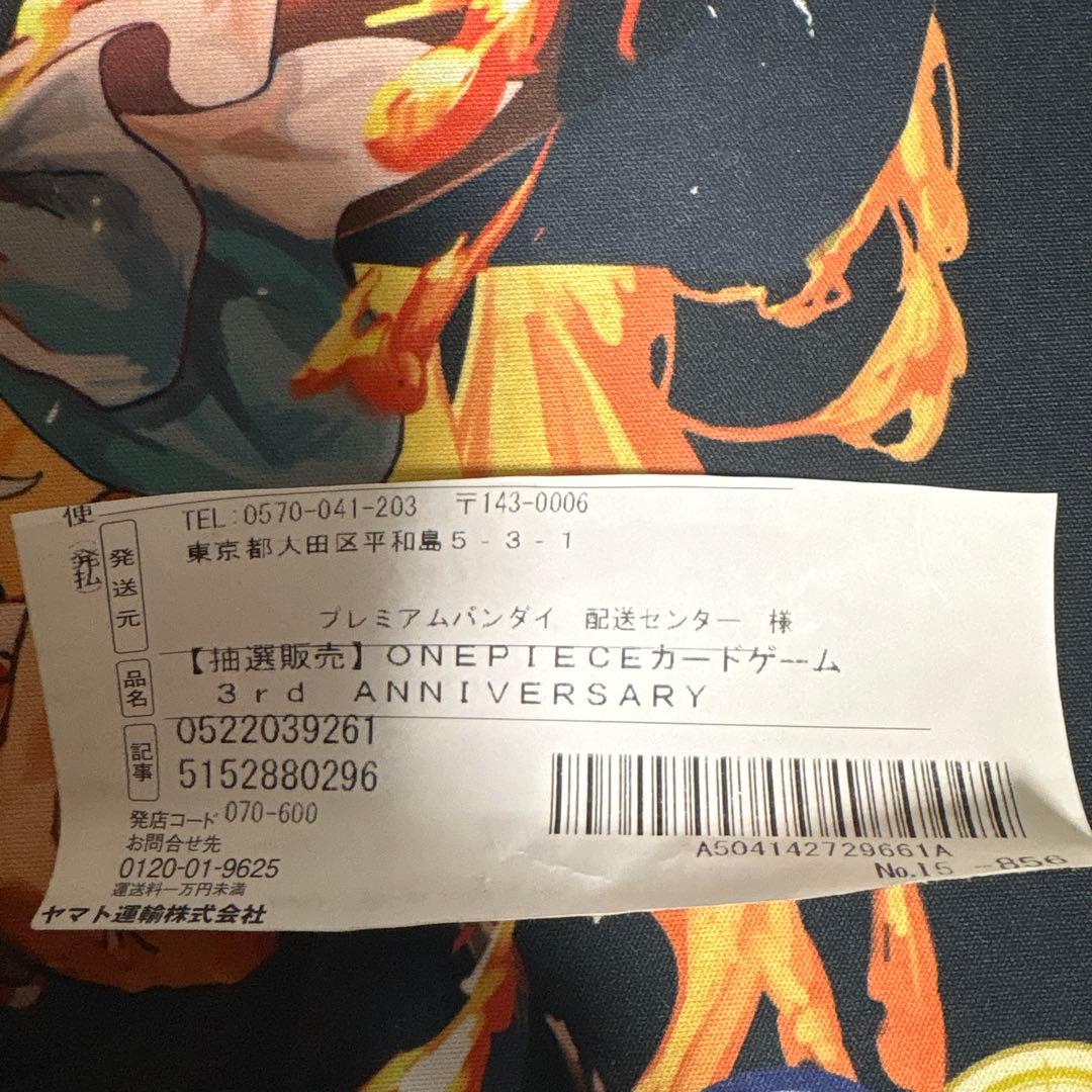 ONE PIECE カードゲーム 3rd anniversary セット　未開封