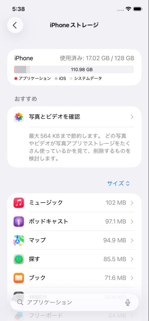 iPhone11 (PRODUCT)RED 128GB 本体SIMフリー