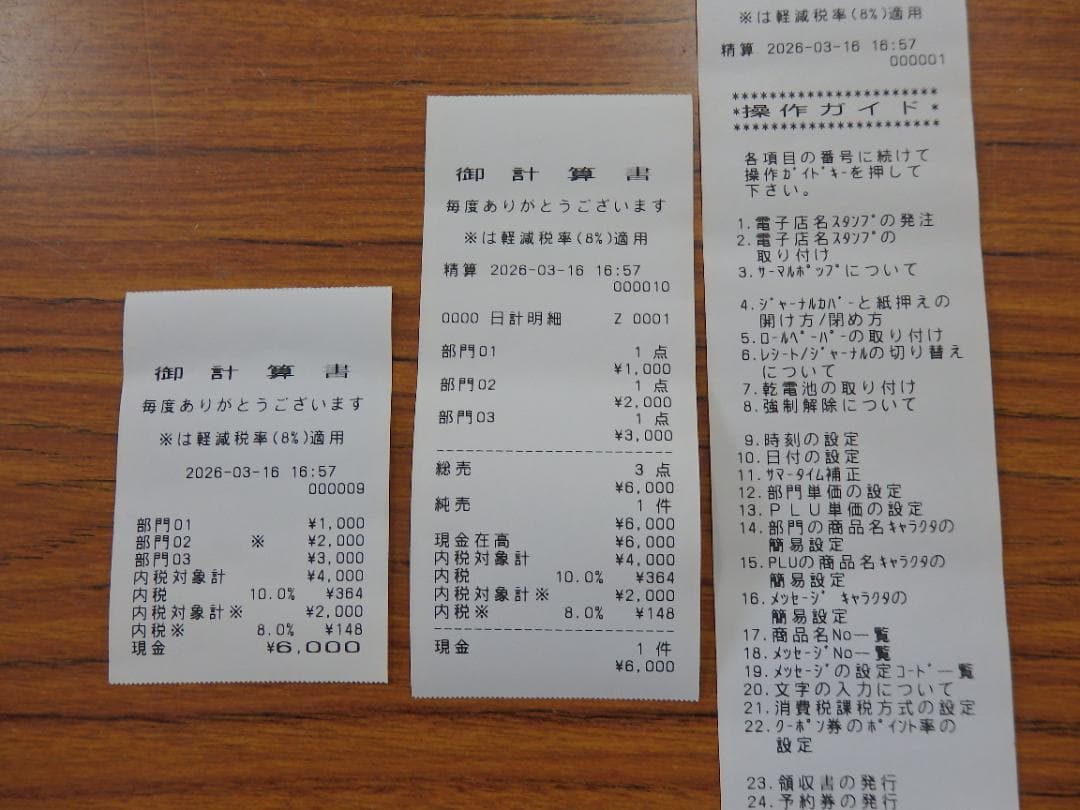 6130 美品 保管品 設定無料 カシオTE-340 NL-300 レジスター