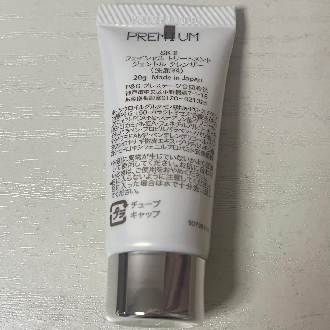 【保湿&ハリケア】SK-II トライアルセット7点