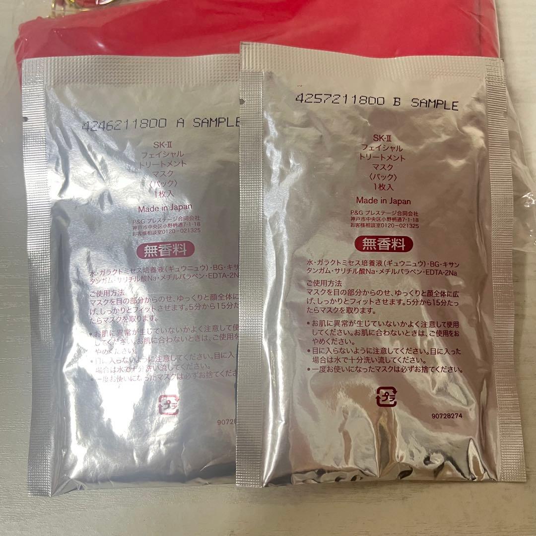 【保湿&ハリケア】SK-II トライアルセット7点
