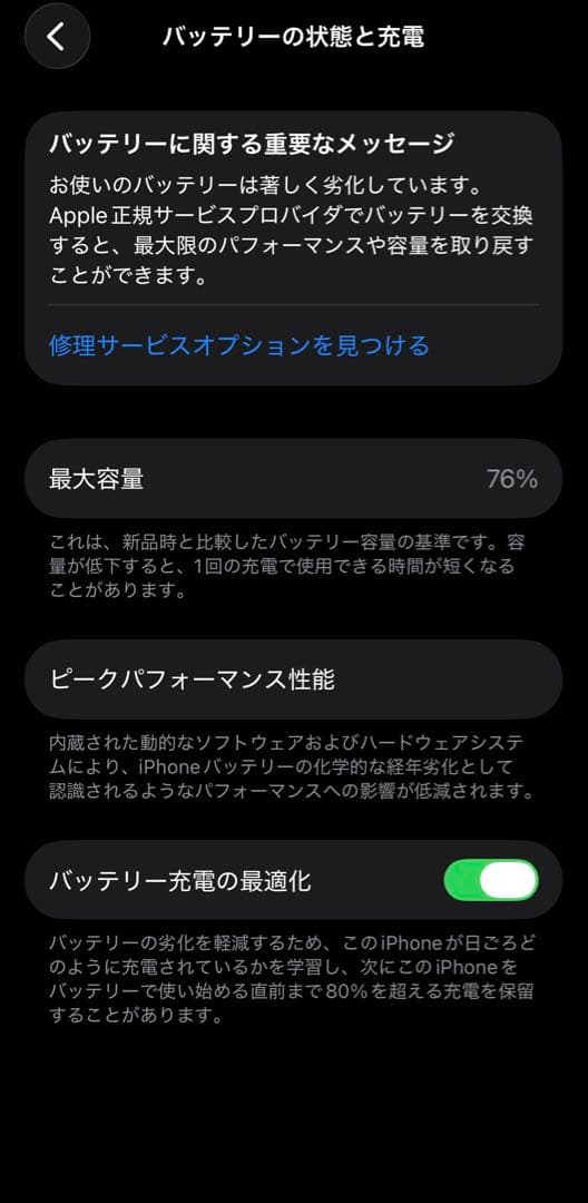 iPhone14 ミッドナイト　128GB 超美品