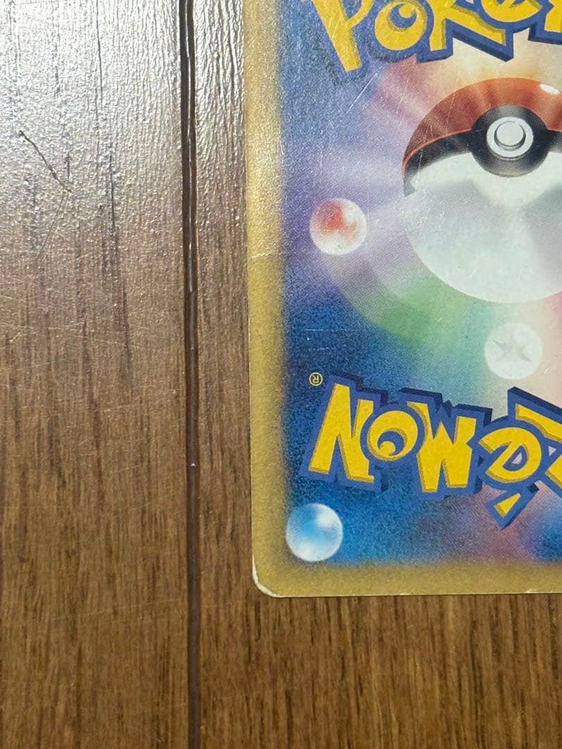 おかいものピカチュウ：期間中ポケモンセンターでお買い物した人にプレゼント PR…