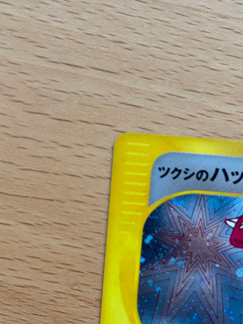 ポケモンカード ハッサム