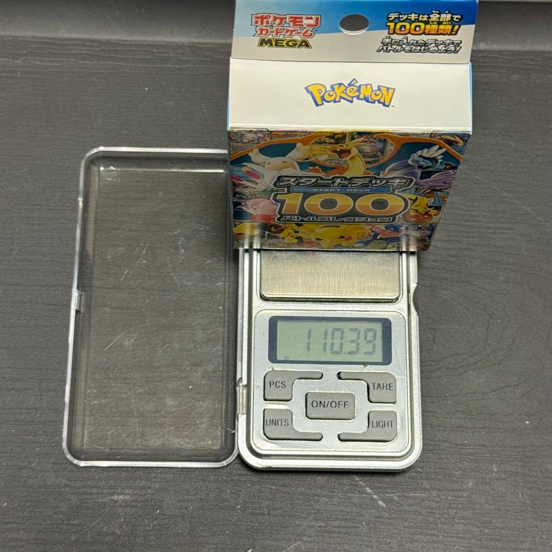 ポケモンカードゲーム スタートデッキ100 110