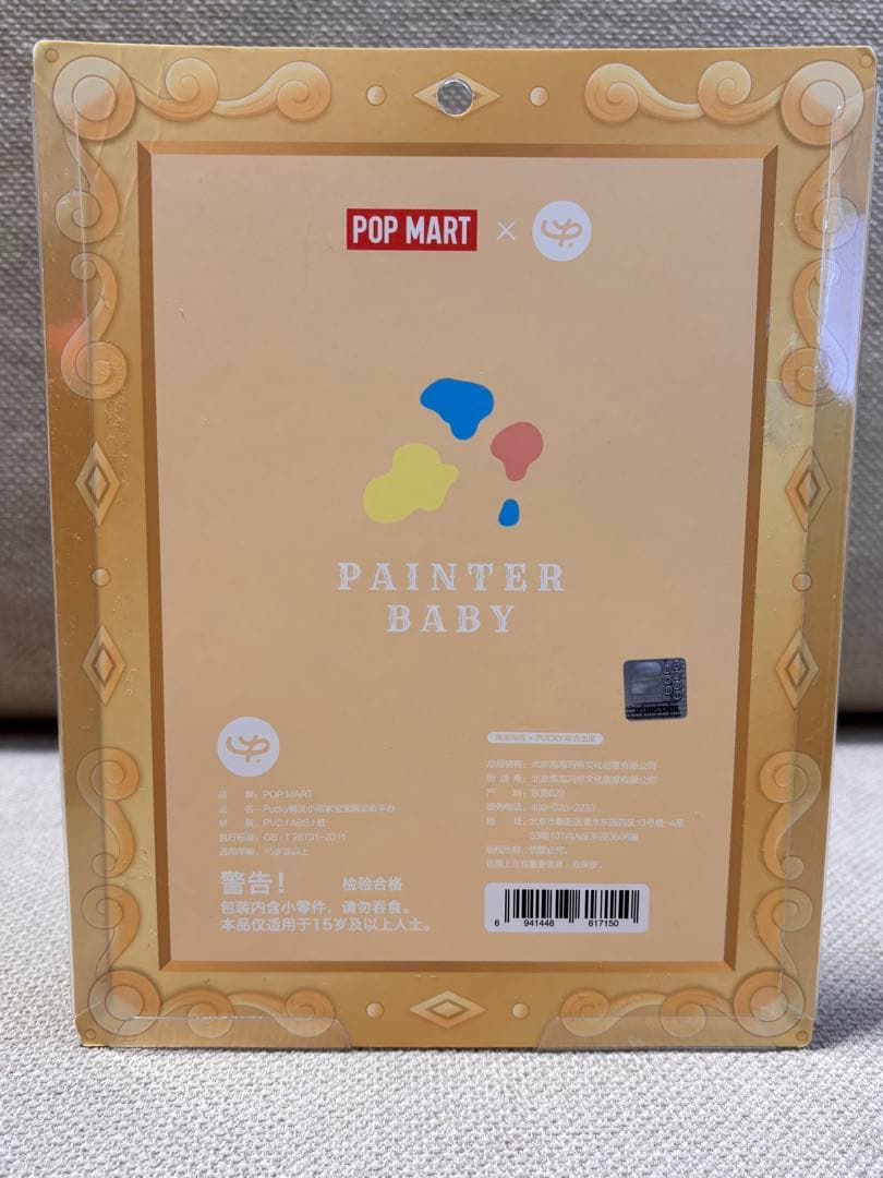 コレクション POP MART PUCKY PAINTER BABY
