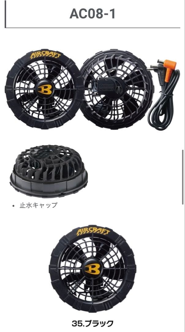 バートル　BURTLE 空調服ファン　22v 100L