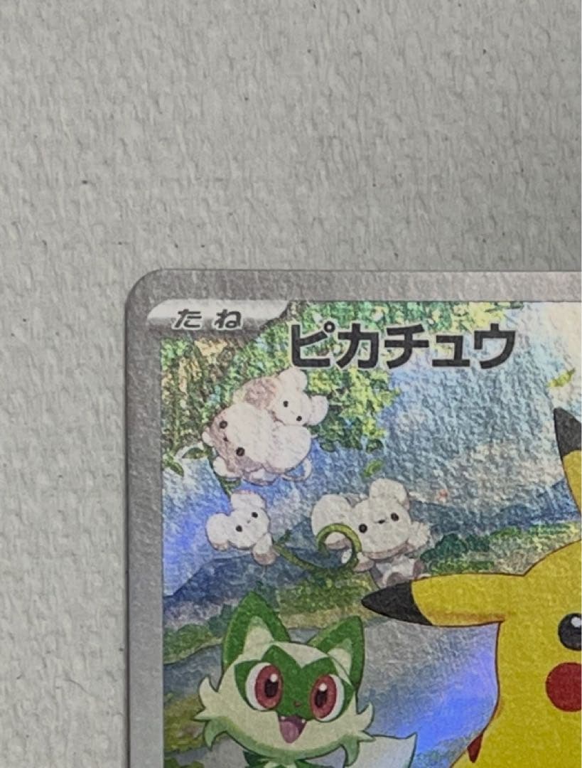 ピカチュウ：ポケカの夏がキタ！プロモカードGetキャンペーン！ PROMO S…