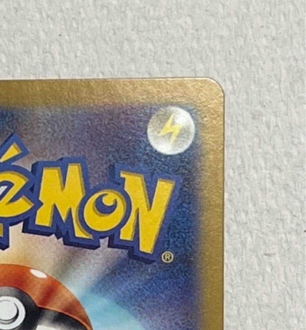 ピカチュウ：ポケカの夏がキタ！プロモカードGetキャンペーン！ PROMO S…