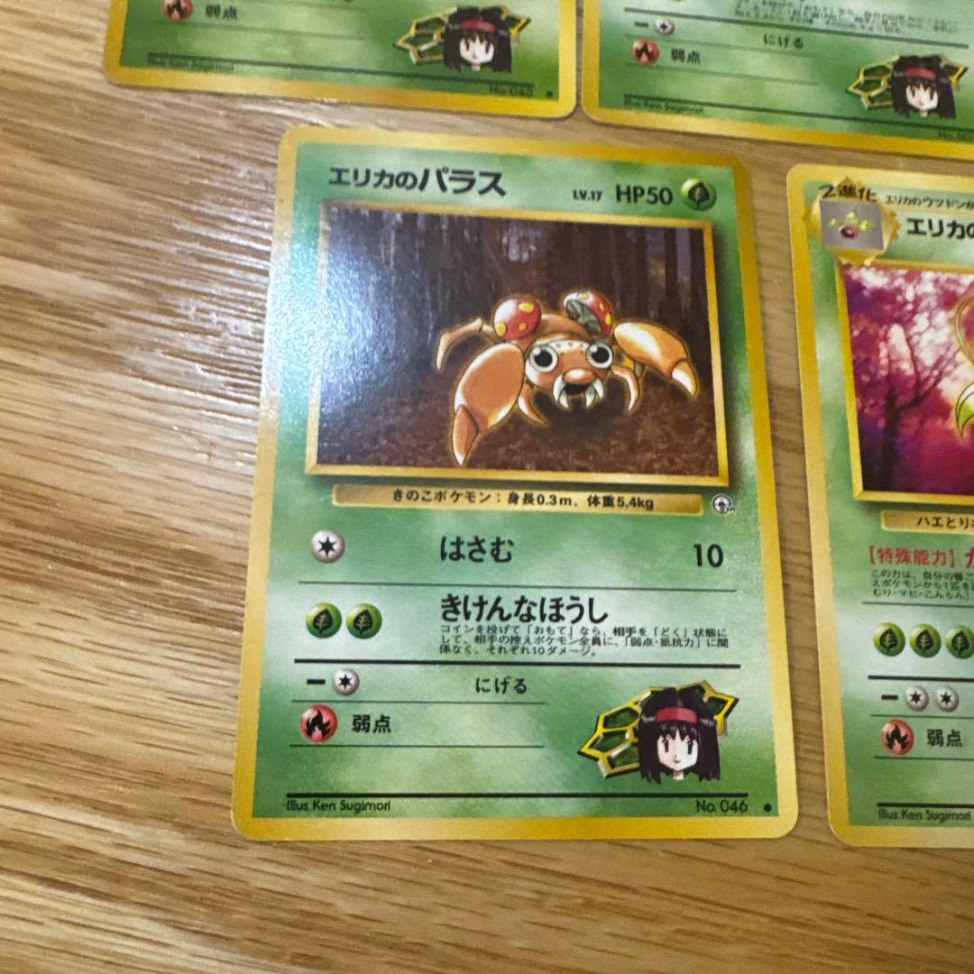 ポケモンカード旧裏　エリカ　セット【5837