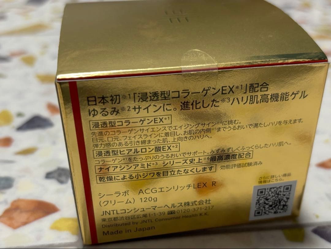 ドクターシーラボ アクアコラーゲンゲル エンリッチリフト EXR 120g