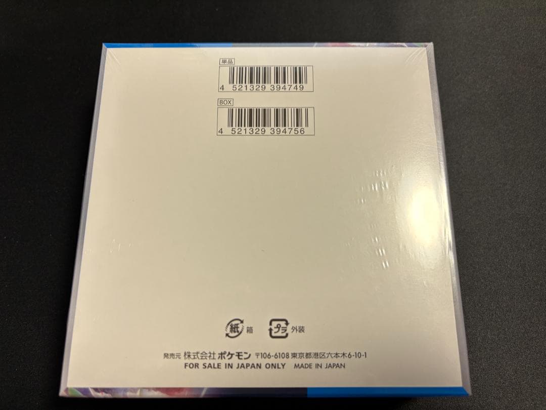 ポケモンカードゲーム ワイルドフォース シュリンク付き1BOX　新品未開封
