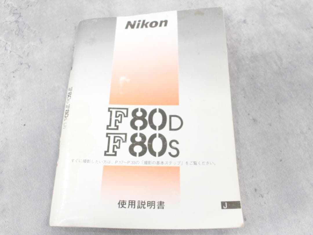 ▲Nikon ニコン 一眼レフ フィルムカメラ F80 レンズ 28-80mm