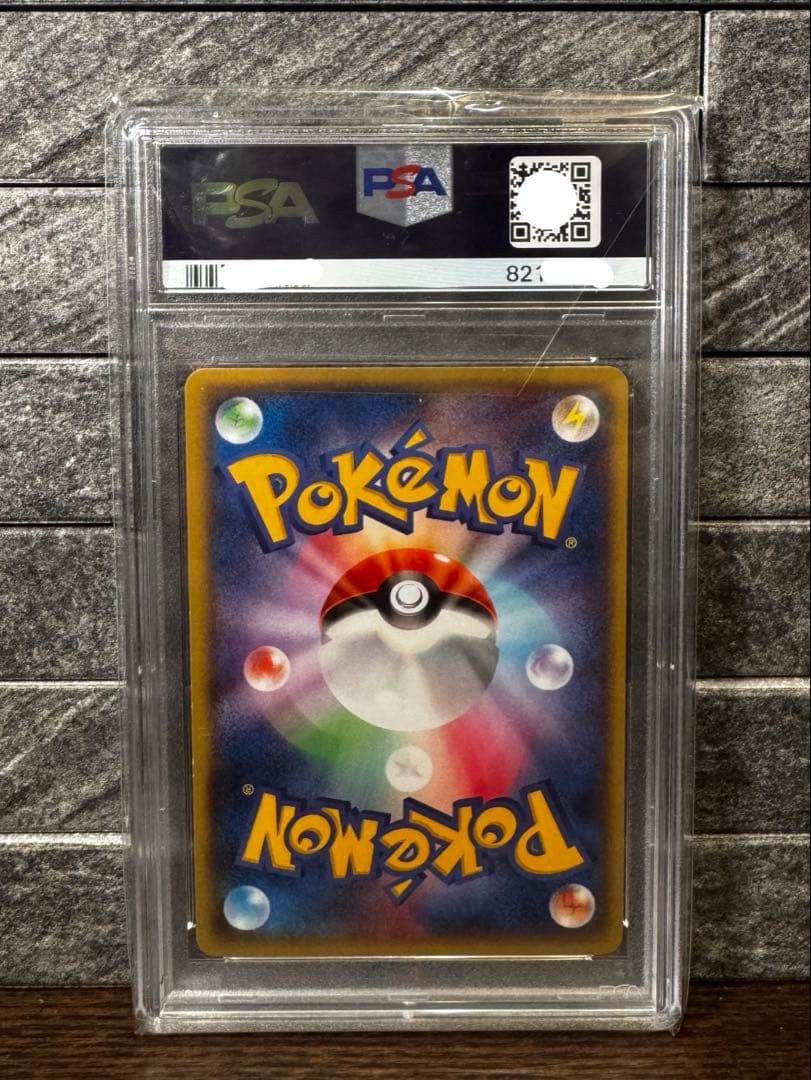 メガトウキョーのピカチュウ PSA10