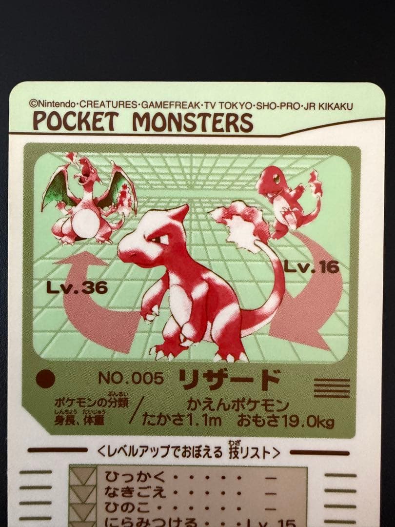 ポケモンシールダス　ヒトカゲ リザード リザードン セット