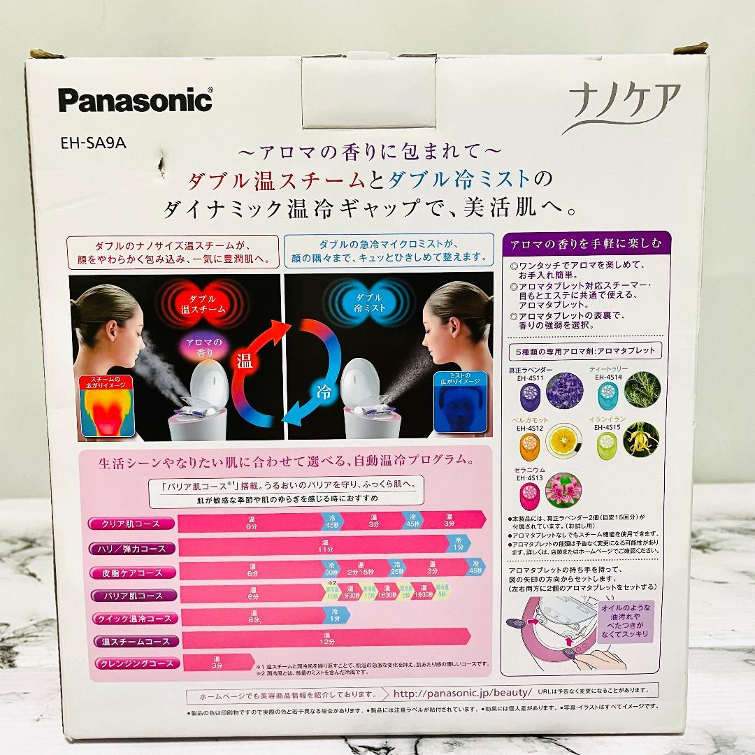 Panasonic EH-SA9A ナノケア W温冷エステ スチーマー