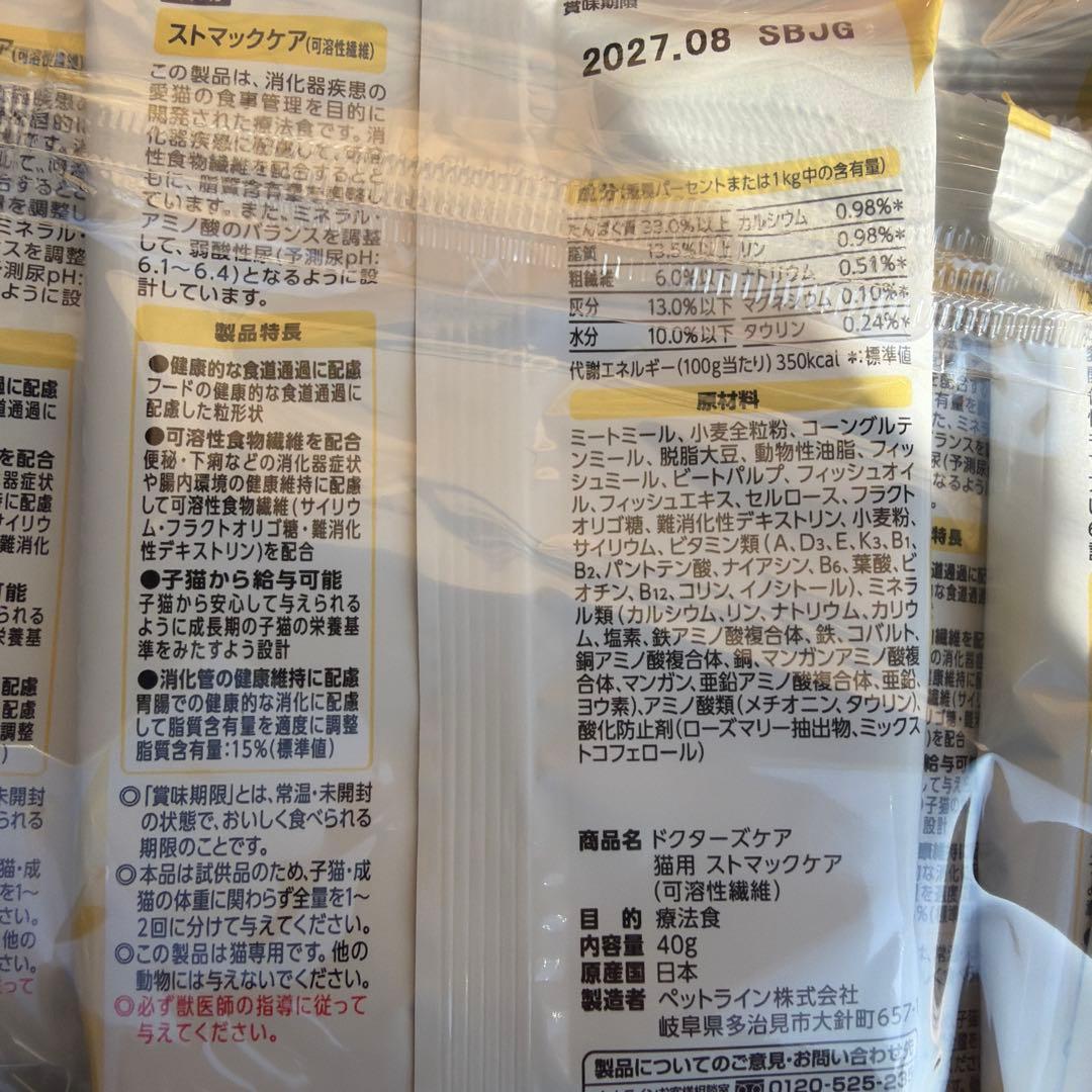 猫ストマックケア（可溶性繊維）40g×10袋×10セット