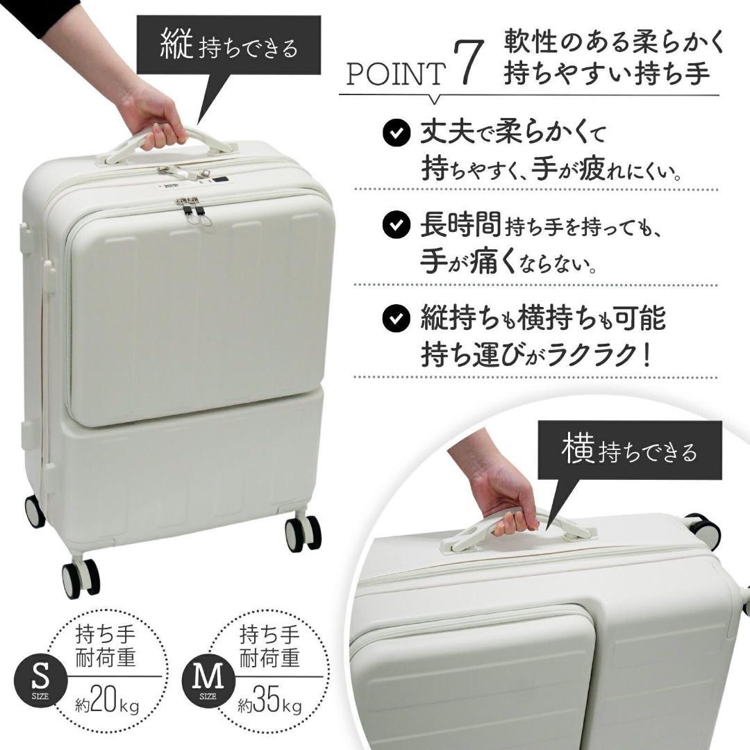 キャリーケース　スーツケース　白　Mサイズ　旅行　出張　宿泊　ホワイト