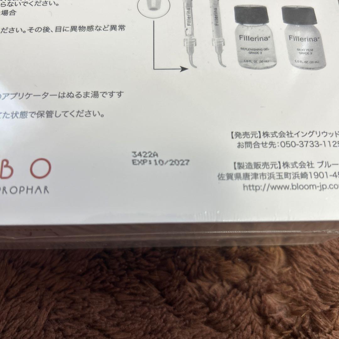 新品未開封　フィレリーナ グレード３　2箱