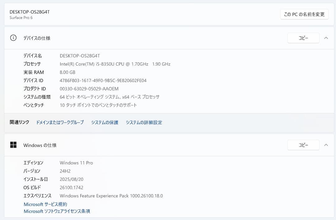 Microsoft Surface Pro 6 1796 黒 i5 256GB