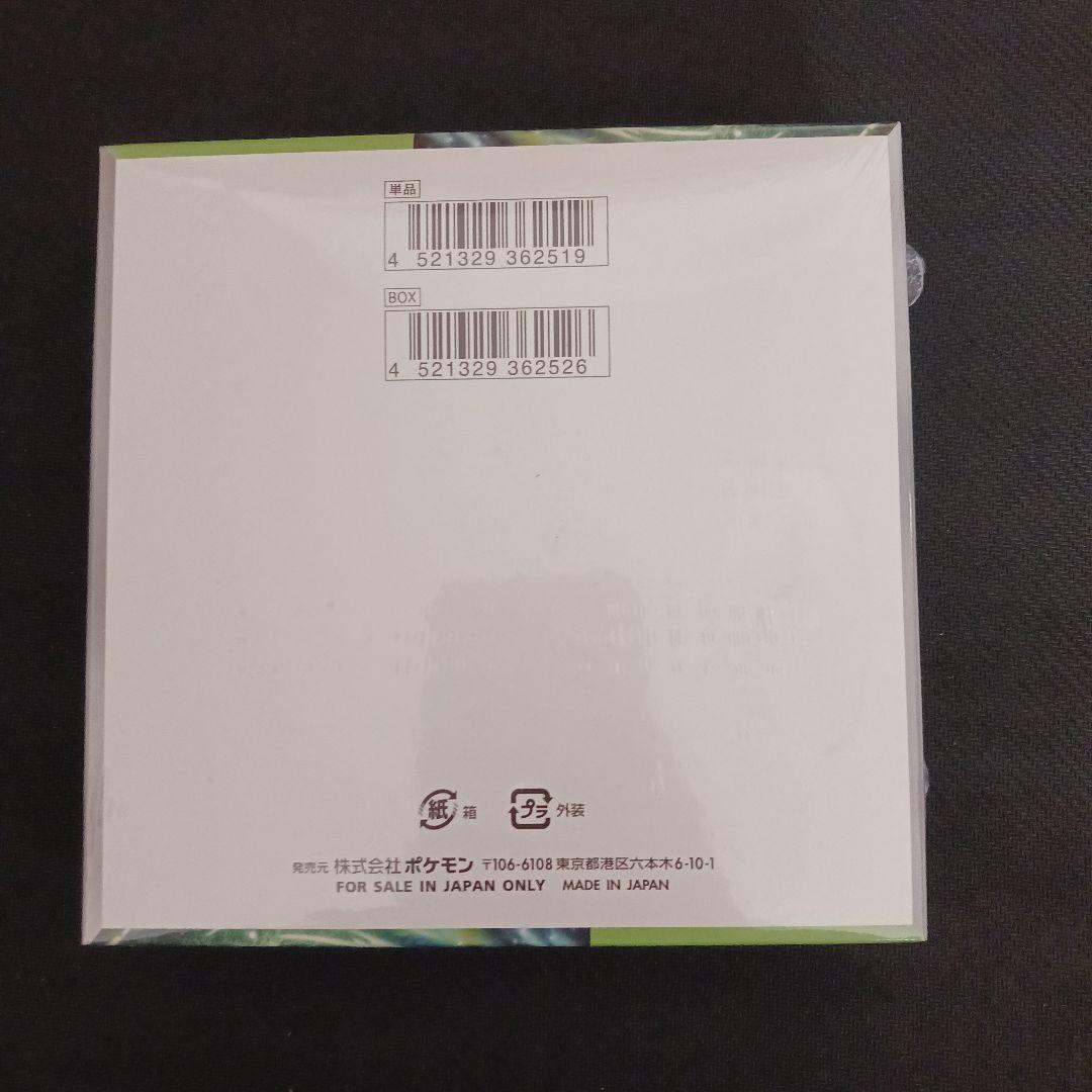 ポケモンカード 変幻の仮面 1BOX シュリンク付き