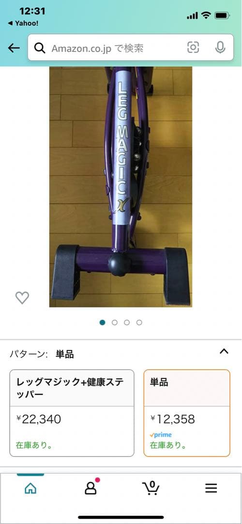 ドクターエア3DスーパーブレードSB-06&レッグマジック紫色