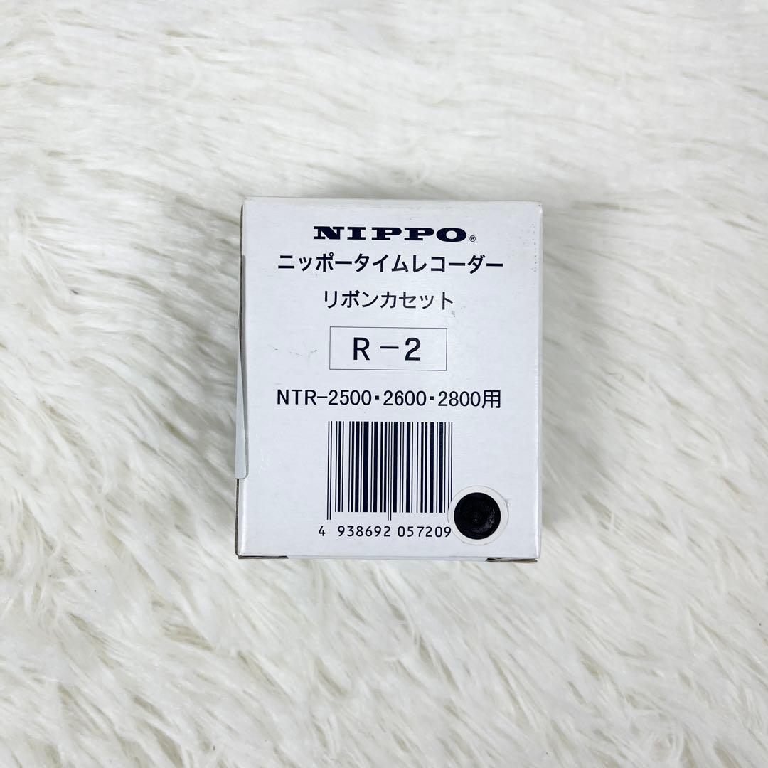 【新品】ニッポー R-2 3個セット インクリボン タイムレコーダー用