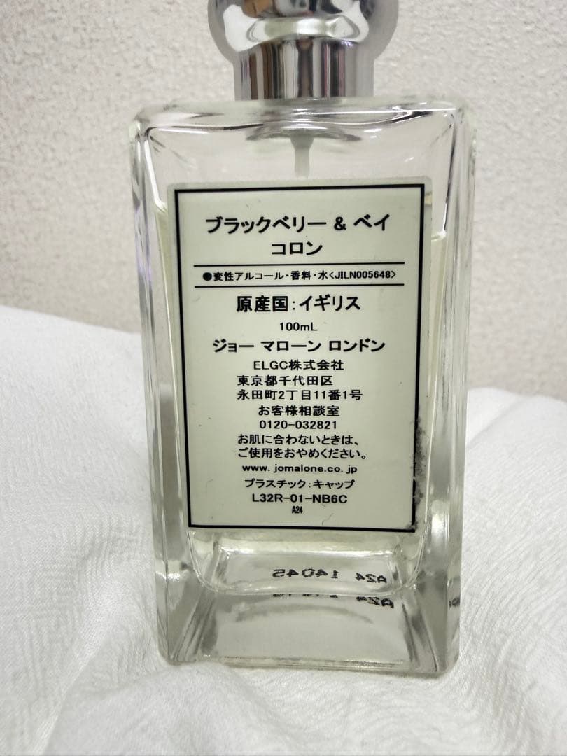 ◆使用品◆ジョーマローン　コロン 100ml